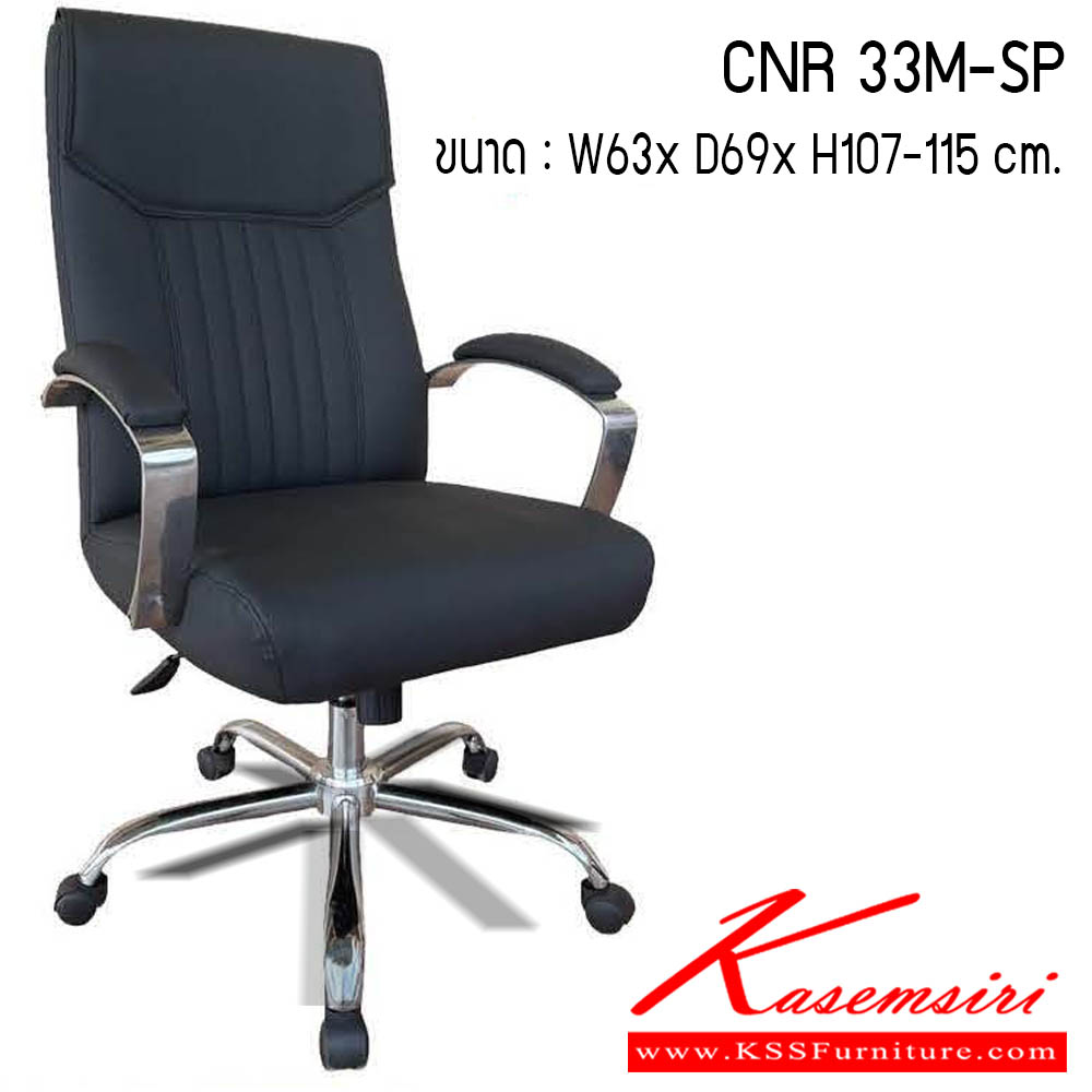 44540093::CNR-33M-SP::เก้าอี้สำนักงาน รุ่น CNR 33M-SP ขนาด : W613 x D69 x H107-115 cm. . เก้าอี้สำนักงาน CNR ซีเอ็นอาร์ ซีเอ็นอาร์ เก้าอี้สำนักงาน (พนักพิงกลาง)